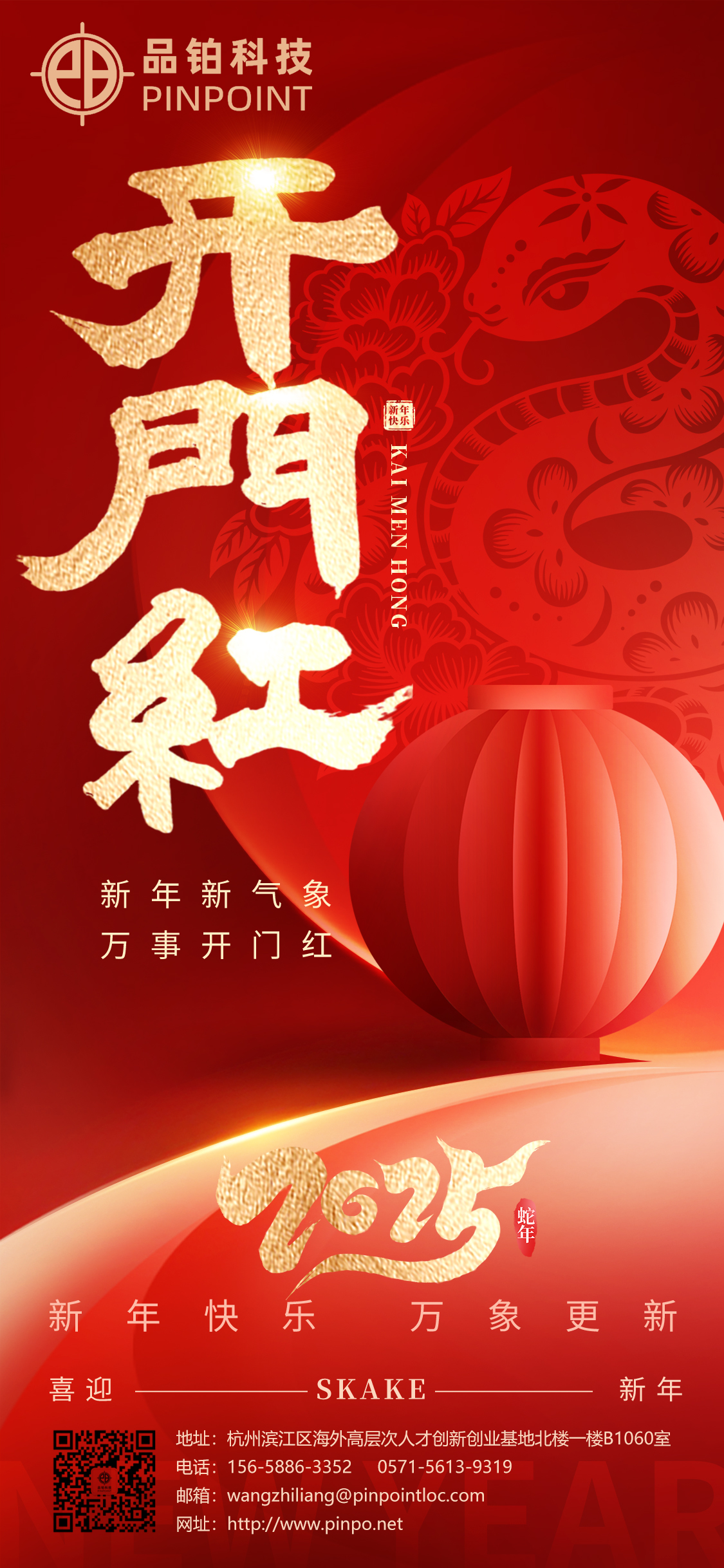 開工大吉│萬物復春生，